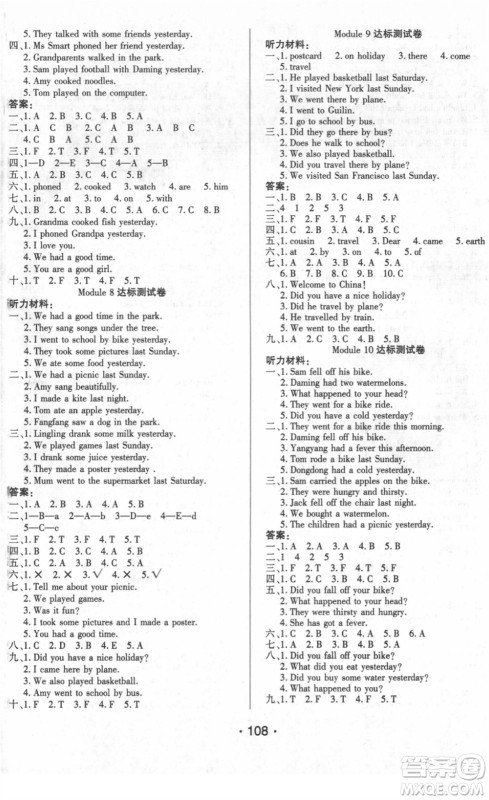 阳光出版社2022自主课堂四年级英语下册WY外研版答案 阳光出版社2022自主课堂四年级英语下册WY外研版答案