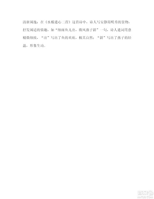 2022年语文报暑假专号五年级下册第13-16期参考答案