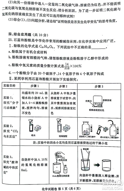 2022年郑州市中招适应性测试化学试卷及答案