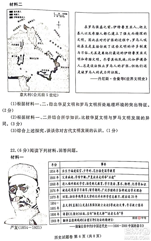 2022年郑州市中招适应性测试历史试卷及答案