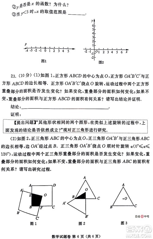 2022年郑州市中招适应性测试数学试卷及答案