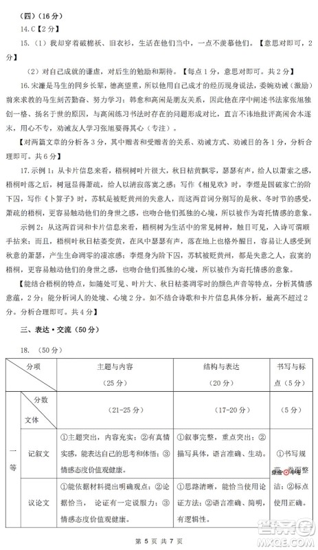 2022年郑州市中招适应性测试语文试卷及答案