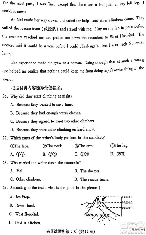 2022年郑州市中招适应性测试英语试卷及答案 2022年郑州市中招适应性测试英语试卷及答案