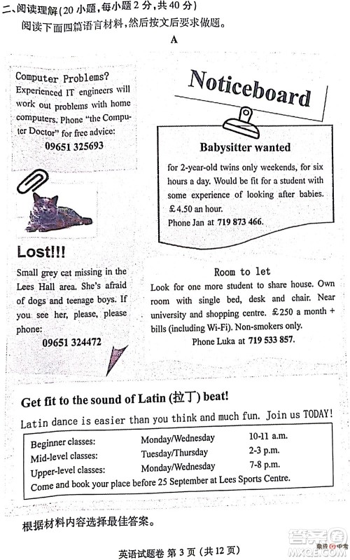 2022年郑州市中招适应性测试英语试卷及答案 2022年郑州市中招适应性测试英语试卷及答案