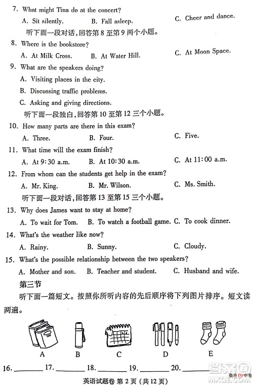 2022年郑州市中招适应性测试英语试卷及答案 2022年郑州市中招适应性测试英语试卷及答案