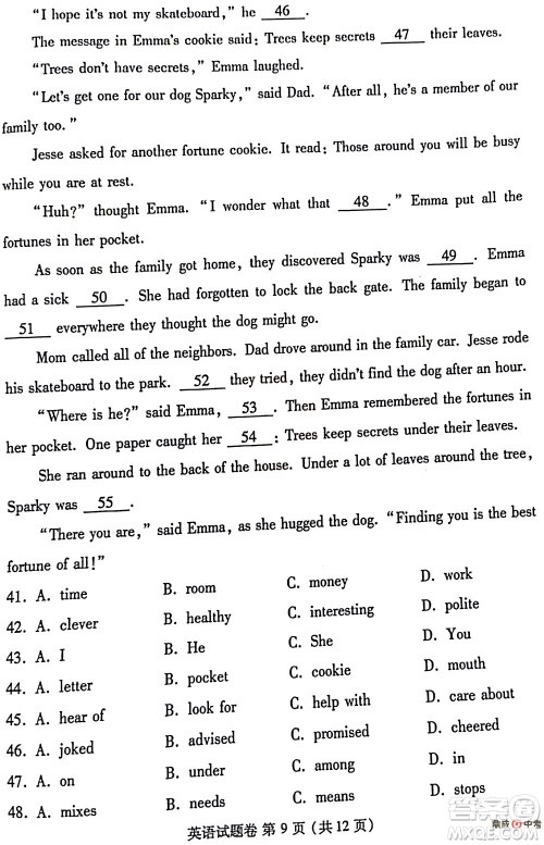 2022年郑州市中招适应性测试英语试卷及答案 2022年郑州市中招适应性测试英语试卷及答案