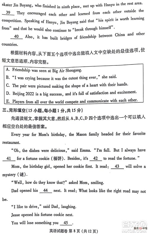 2022年郑州市中招适应性测试英语试卷及答案 2022年郑州市中招适应性测试英语试卷及答案