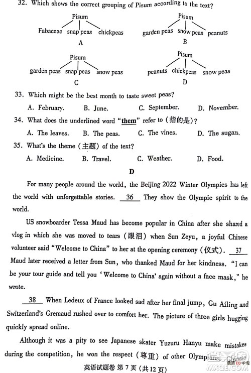 2022年郑州市中招适应性测试英语试卷及答案 2022年郑州市中招适应性测试英语试卷及答案