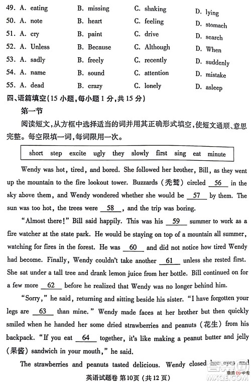 2022年郑州市中招适应性测试英语试卷及答案 2022年郑州市中招适应性测试英语试卷及答案