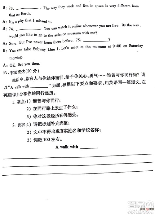 2022年郑州市中招适应性测试英语试卷及答案 2022年郑州市中招适应性测试英语试卷及答案