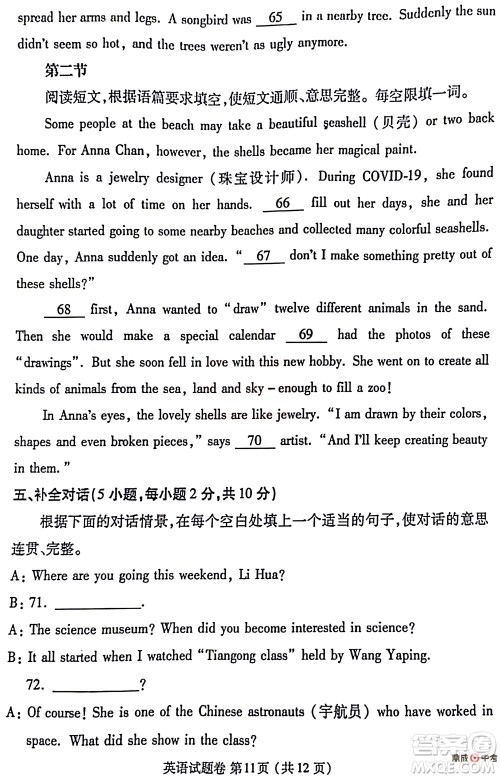 2022年郑州市中招适应性测试英语试卷及答案 2022年郑州市中招适应性测试英语试卷及答案