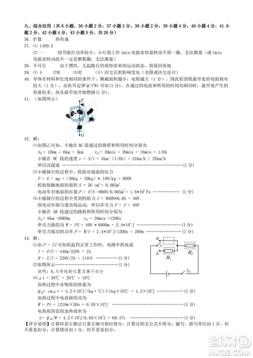 大同市2022年中考模拟测试二理科综合试题及答案