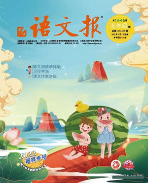 2022年语文报暑假专号五年级下册第13-16期参考答案