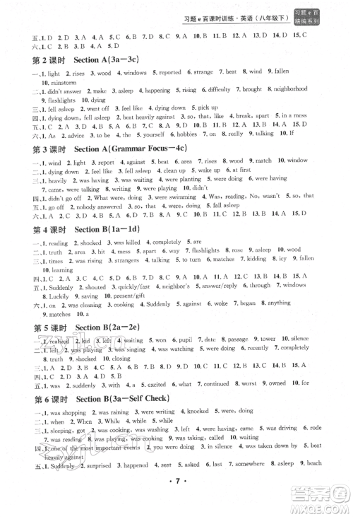 浙江工商大学出版社2022习题e百课时训练八年级下册英语人教版浙江专版参考答案