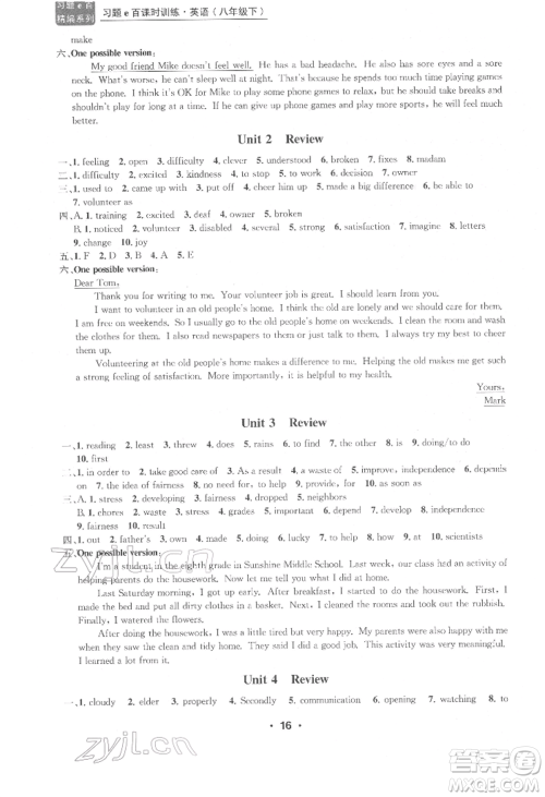 浙江工商大学出版社2022习题e百课时训练八年级下册英语人教版浙江专版参考答案