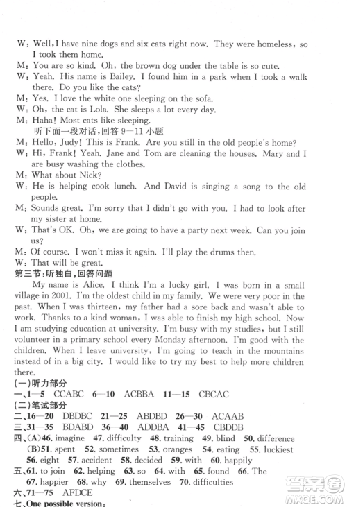 浙江工商大学出版社2022习题e百课时训练八年级下册英语人教版浙江专版参考答案