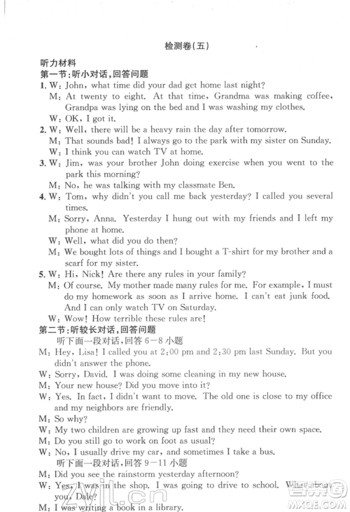 浙江工商大学出版社2022习题e百课时训练八年级下册英语人教版浙江专版参考答案