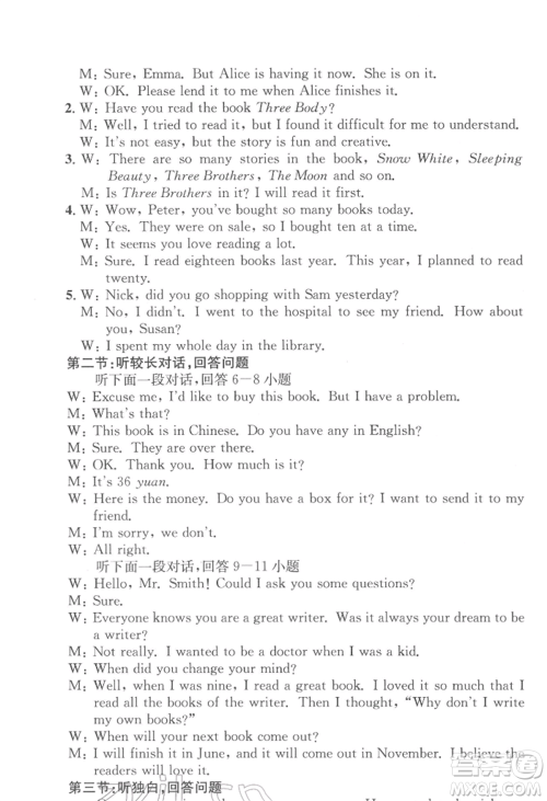 浙江工商大学出版社2022习题e百课时训练八年级下册英语人教版浙江专版参考答案