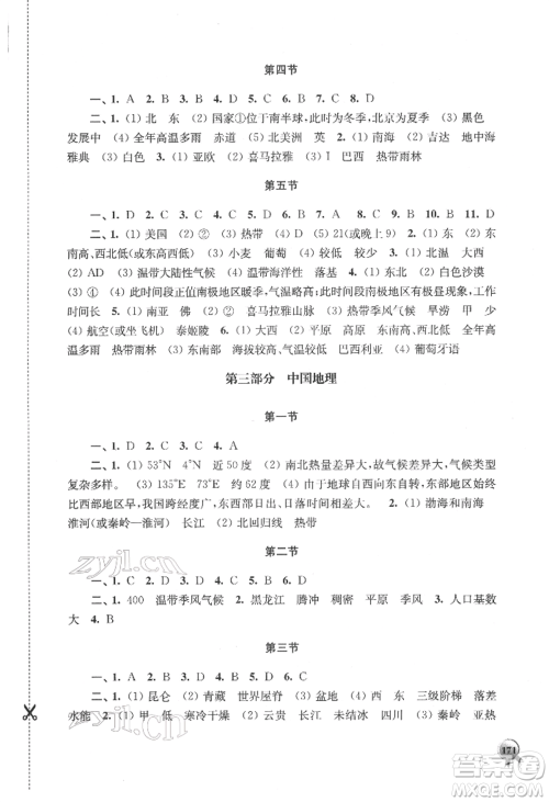 上海科学技术出版社2022初中复习指导地理生物通用版参考答案 上海科学技术出版社2022初中复习指导地理生物通用版参考答案