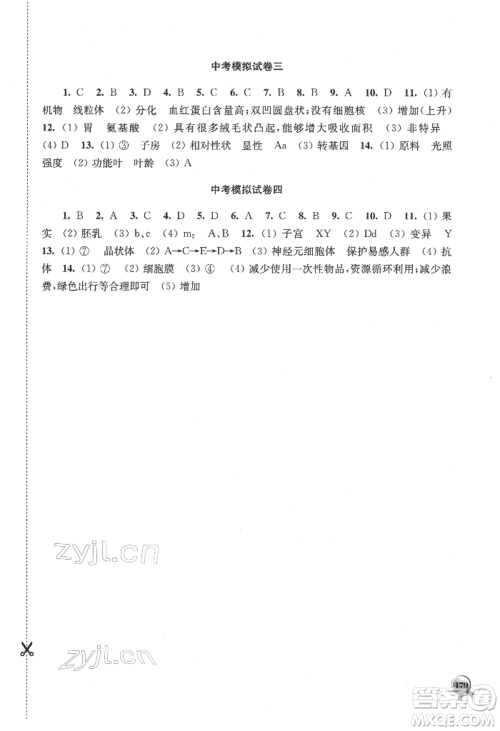 上海科学技术出版社2022初中复习指导地理生物通用版参考答案 上海科学技术出版社2022初中复习指导地理生物通用版参考答案