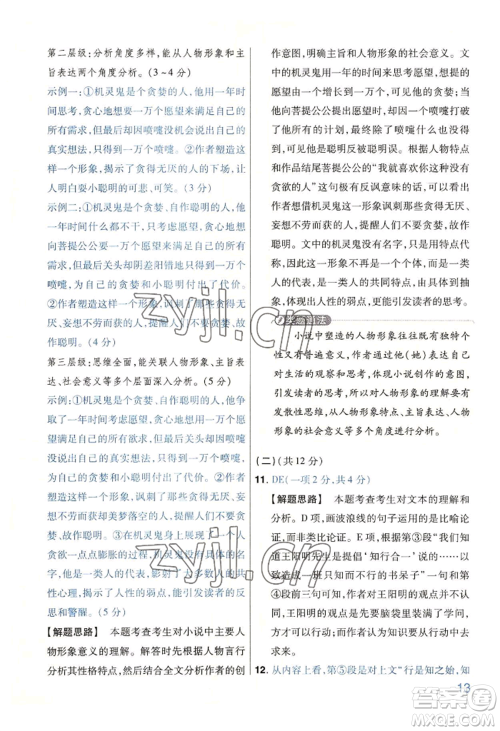 延边教育出版社2022金考卷百校联盟中考信息卷语文通用版河南专版参考答案