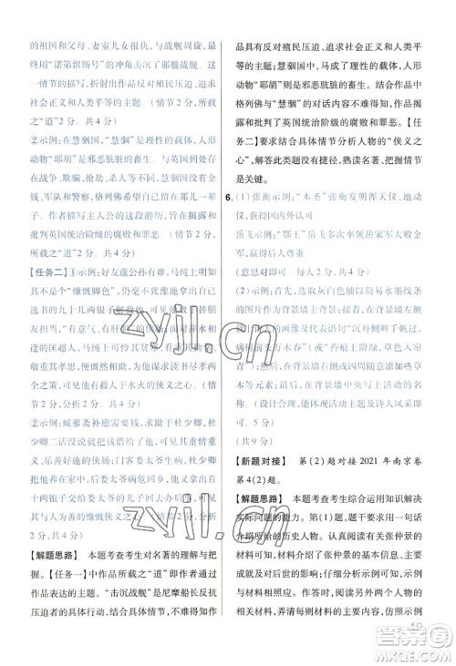 延边教育出版社2022金考卷百校联盟中考信息卷语文通用版河南专版参考答案