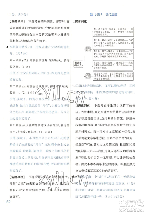 延边教育出版社2022金考卷百校联盟中考信息卷语文通用版河南专版参考答案