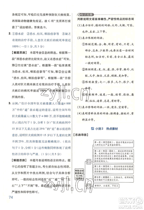 延边教育出版社2022金考卷百校联盟中考信息卷语文通用版河南专版参考答案