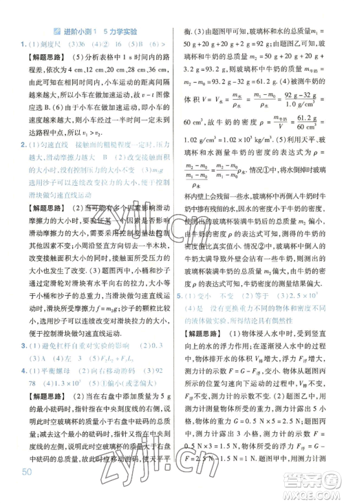 延边教育出版社2022金考卷百校联盟中考信息卷物理通用版河南专版参考答案