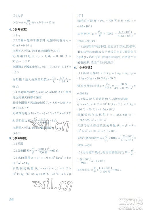 延边教育出版社2022金考卷百校联盟中考信息卷物理通用版河南专版参考答案 延边教育出版社2022金考卷百校联盟中考信息卷物理通用版河南专版参考答案