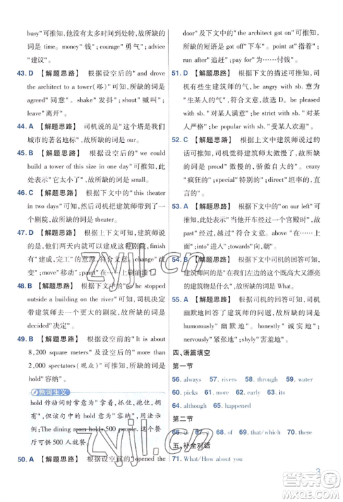 延边教育出版社2022金考卷百校联盟中考信息卷英语通用版河南专版参考答案 延边教育出版社2022金考卷百校联盟中考信息卷英语通用版河南专版参考答案