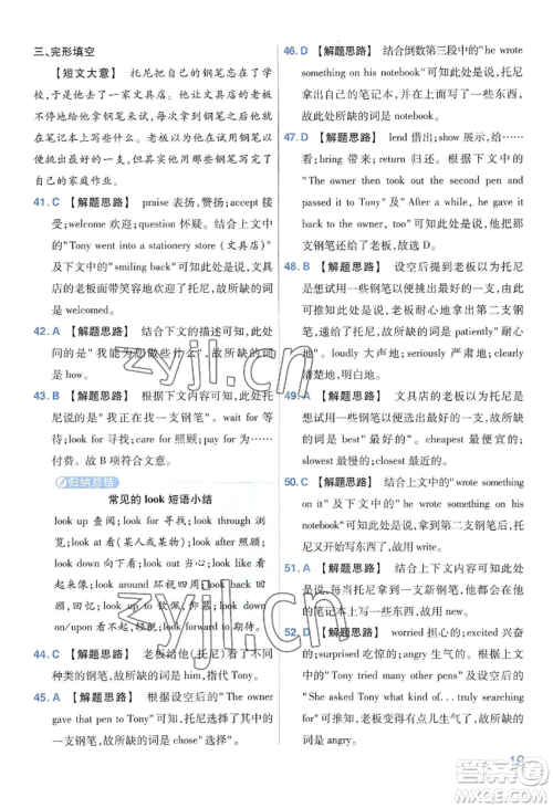 延边教育出版社2022金考卷百校联盟中考信息卷英语通用版河南专版参考答案