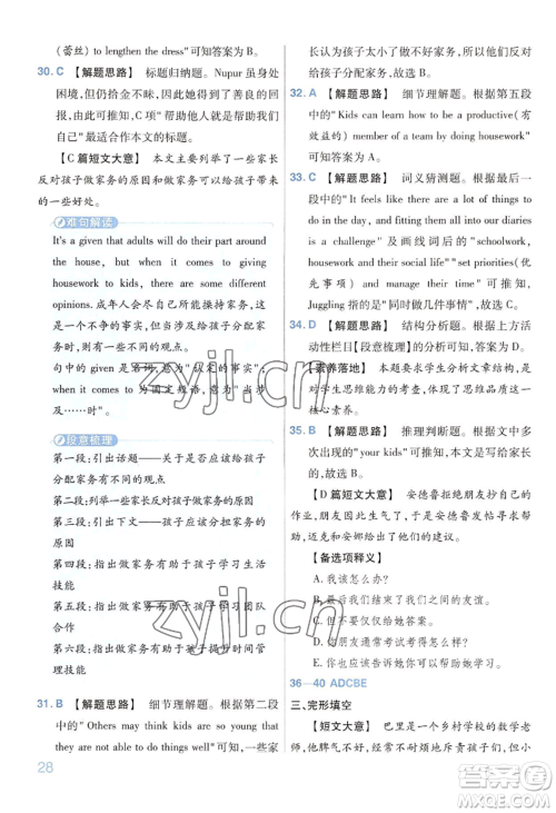 延边教育出版社2022金考卷百校联盟中考信息卷英语通用版河南专版参考答案 延边教育出版社2022金考卷百校联盟中考信息卷英语通用版河南专版参考答案