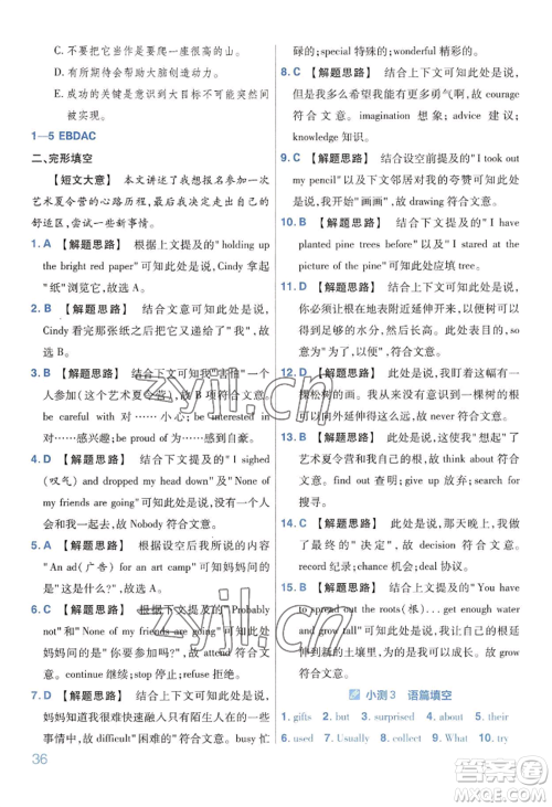 延边教育出版社2022金考卷百校联盟中考信息卷英语通用版河南专版参考答案