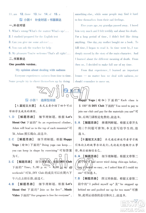 延边教育出版社2022金考卷百校联盟中考信息卷英语通用版河南专版参考答案 延边教育出版社2022金考卷百校联盟中考信息卷英语通用版河南专版参考答案