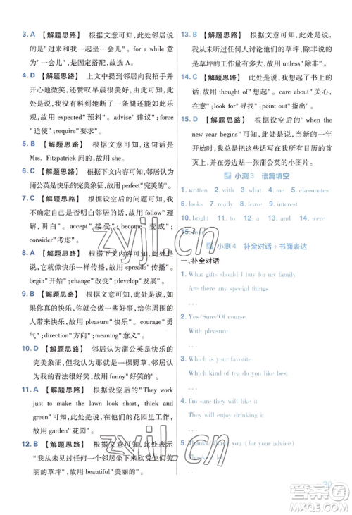 延边教育出版社2022金考卷百校联盟中考信息卷英语通用版河南专版参考答案