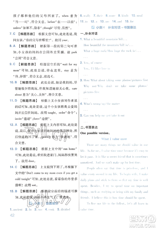 延边教育出版社2022金考卷百校联盟中考信息卷英语通用版河南专版参考答案 延边教育出版社2022金考卷百校联盟中考信息卷英语通用版河南专版参考答案