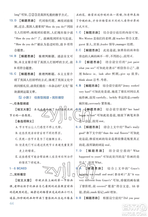 延边教育出版社2022金考卷百校联盟中考信息卷英语通用版河南专版参考答案