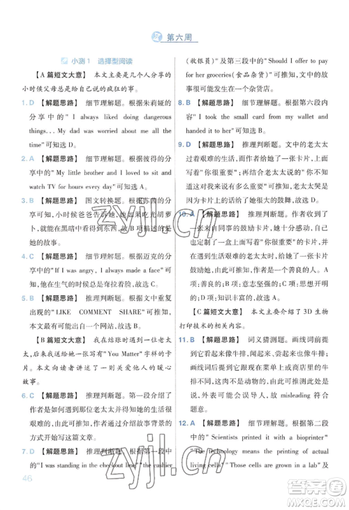 延边教育出版社2022金考卷百校联盟中考信息卷英语通用版河南专版参考答案 延边教育出版社2022金考卷百校联盟中考信息卷英语通用版河南专版参考答案