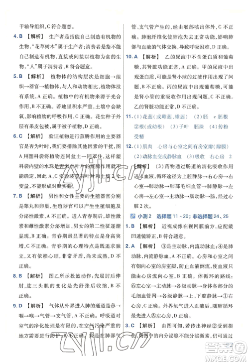 延边教育出版社2022金考卷百校联盟中考信息卷生物学通用版河南专版参考答案 延边教育出版社2022金考卷百校联盟中考信息卷生物学通用版河南专版参考答案