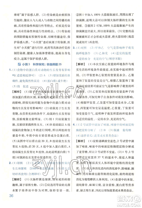 延边教育出版社2022金考卷百校联盟中考信息卷生物学通用版河南专版参考答案 延边教育出版社2022金考卷百校联盟中考信息卷生物学通用版河南专版参考答案