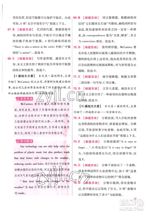 延边教育出版社2022金考卷百校联盟中考信息卷英语通用版江西专版参考答案