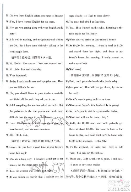 延边教育出版社2022金考卷百校联盟中考信息卷英语通用版江西专版参考答案