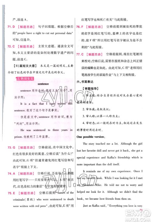 延边教育出版社2022金考卷百校联盟中考信息卷英语通用版江西专版参考答案