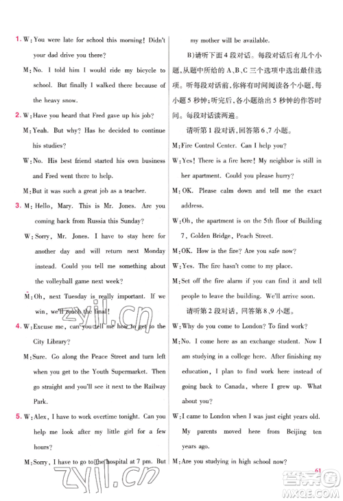 延边教育出版社2022金考卷百校联盟中考信息卷英语通用版江西专版参考答案