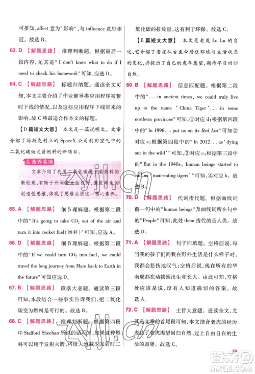 延边教育出版社2022金考卷百校联盟中考信息卷英语通用版江西专版参考答案