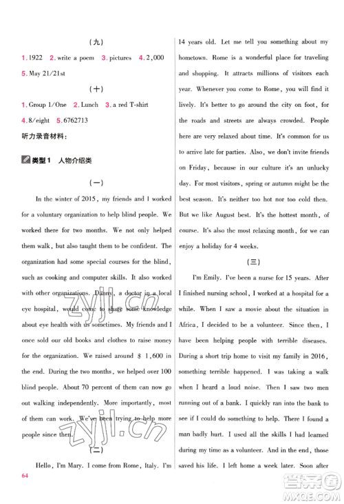 延边教育出版社2022金考卷百校联盟中考信息卷英语通用版江西专版参考答案