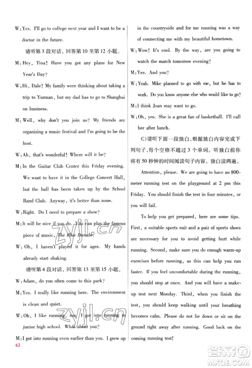 延边教育出版社2022金考卷百校联盟中考信息卷英语通用版江西专版参考答案