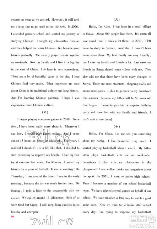 延边教育出版社2022金考卷百校联盟中考信息卷英语通用版江西专版参考答案