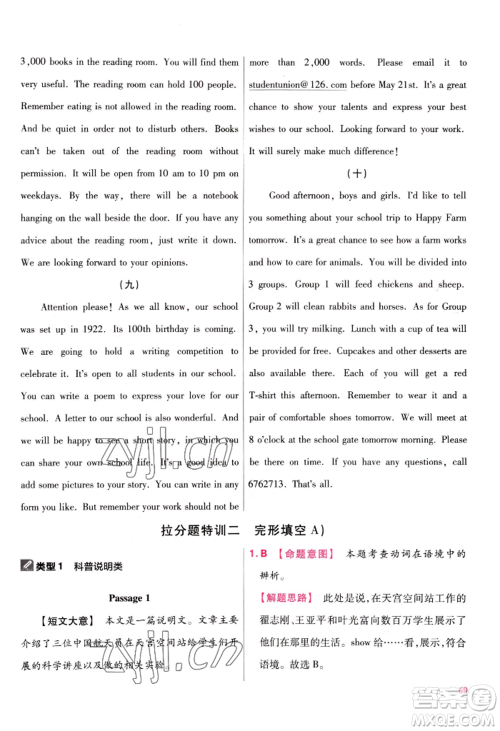 延边教育出版社2022金考卷百校联盟中考信息卷英语通用版江西专版参考答案